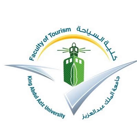جامعة الملك عبدالعزيز كلية السياحة